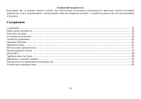 Страница 33