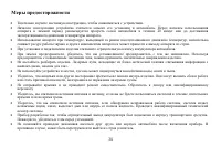 Страница 34