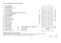Страница 44