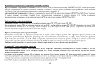 Страница 48