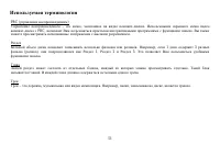 Страница 51