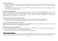 Страница 54