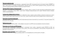 Страница 55