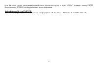 Страница 57