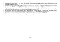 Страница 59