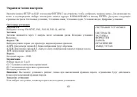 Страница 60