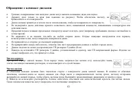 Страница 63