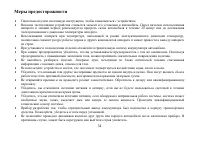 Страница 34