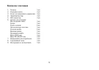 Страница 35