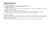 Страница 39