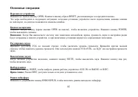 Страница 45