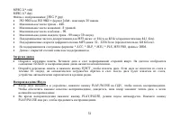 Страница 52