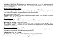 Страница 54