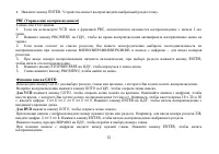 Страница 55