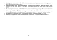 Страница 58