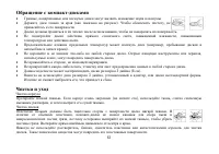 Страница 63