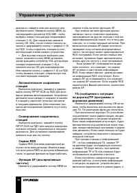 Страница 38