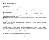 Страница 55