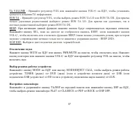 Страница 57