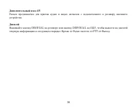 Страница 58