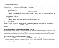 Страница 60