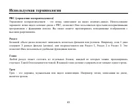 Страница 63