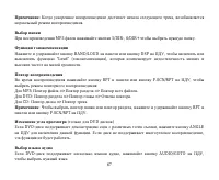 Страница 67