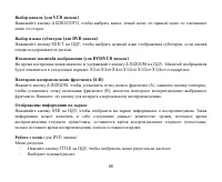 Страница 68