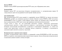 Страница 70