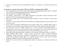 Страница 72