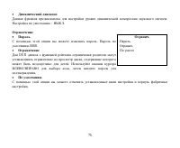 Страница 75