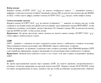Страница 77