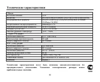 Страница 83