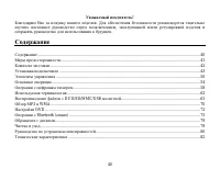 Страница 40
