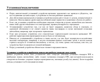 Страница 43