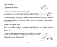 Страница 45