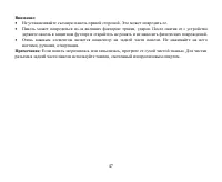 Страница 47