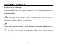 Страница 62