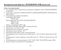 Страница 63