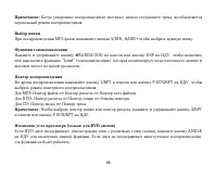 Страница 66