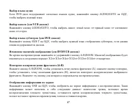 Страница 67