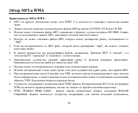 Страница 70