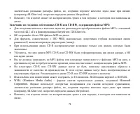 Страница 71