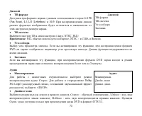 Страница 73