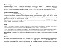 Страница 76