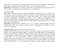 Страница 77