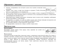 Страница 79