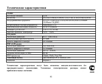 Страница 82