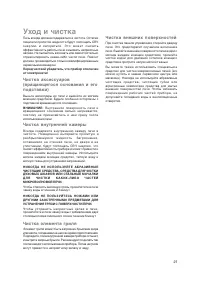 Страница 21