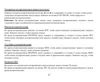 Страница 43